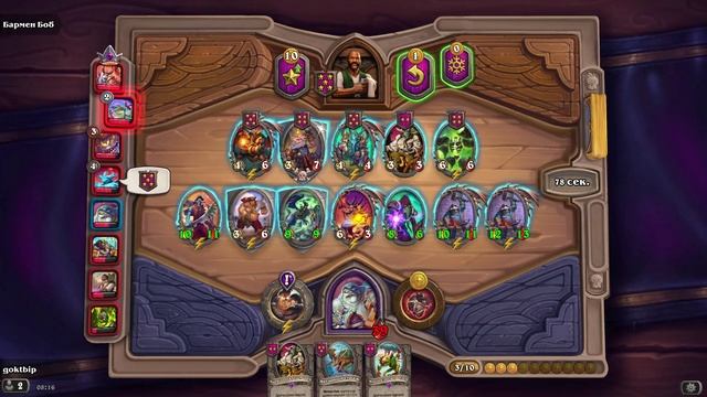HearthStone. Поля сражений смотреть онлайн