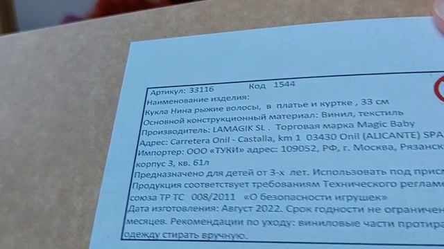 Lamagik Magic baby dolls куклы Нэни и Нина. Обзор Испанских кукол. смотреть онлайн