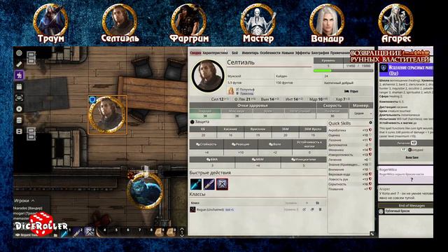 Pathfinder 1ed - Rise of the Runelords. Часть 2. Глава 9. Злой дом смотреть онлайн