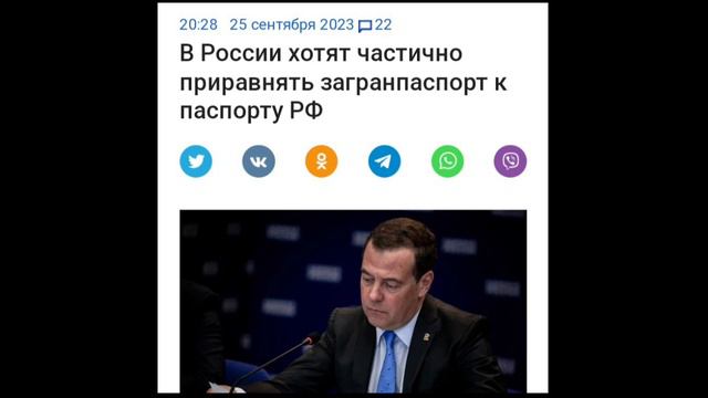 Загонят на биометрию через загранпаспорт. Им нужна подтверждённая биометрия в криптобиокабине .