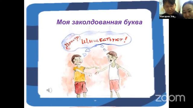 Встреча с юным автором Эльдаром Макаровым смотреть онлайн