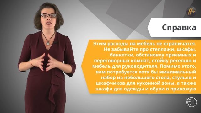 Открытие офиса: аренда, дополнительные расходы | ПЯТИМИНУТКА смотреть онлайн