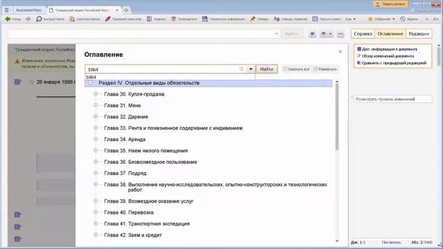 Анализ найденного документа_ справка и примечания