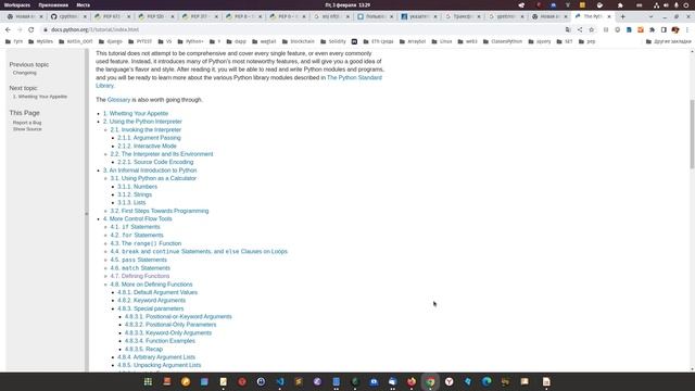 Быстрая трансформация в профессионального программиста Python Django с любого уровня. смотреть онлайн