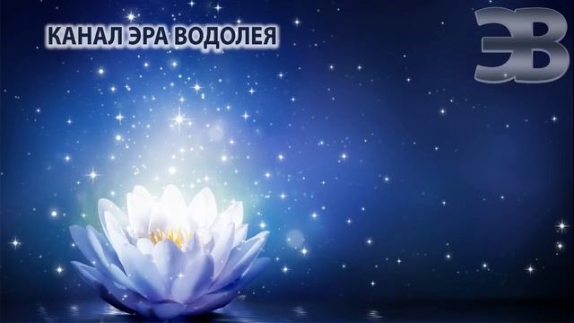 Медитация Расслабления и Наполнения Энергией смотреть онлайн