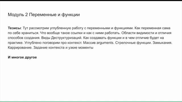 Продвинутый JavaScript за 10 часов смотреть онлайн