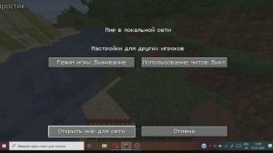как играть вместе с другом на компьютере в майнкрафт
