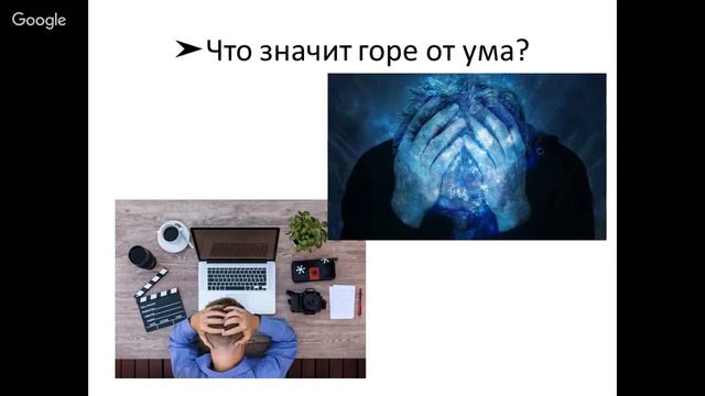 Уровни счастья. 3-й уровень - счастье от ума | Онлайн-консультант Денис Орехов смотреть онлайн