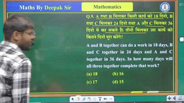 Maths // UP Maths // by Deepak sir // SSC GD // SSC GD Math // All Competitive Exam etc смотреть онлайн