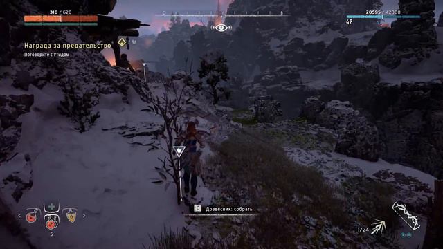 Horizon Zero Dawn™ Complete Edition. Часть 40. Награда за предательство. смотреть онлайн