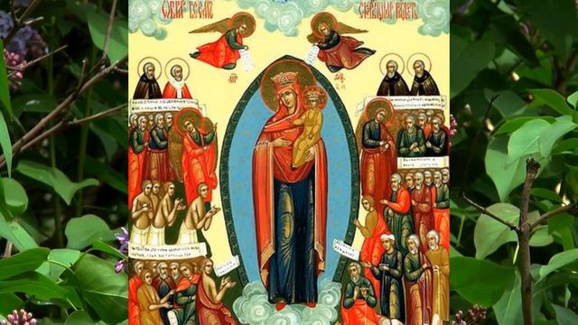 «ВСЕХ СКОРБЯЩИХ РАДОСТЬ» МОЛИТВА ПЕРЕД ИКОНОЙ БОЖИЕЙ МАТЕРИ смотреть онлайн