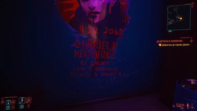 ПРОЩАЙ, САМУРАЙ | Прохождение Cyberpunk 2077 | Часть #17 | На русском языке