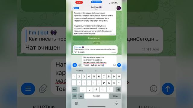 Как сделать описание товара на маркетплейс? #ozon #wildberries #маркетплейс #нейросеть смотреть онлайн