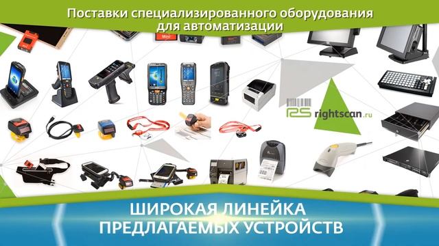 РайтСкан - видео презентация компании смотреть онлайн
