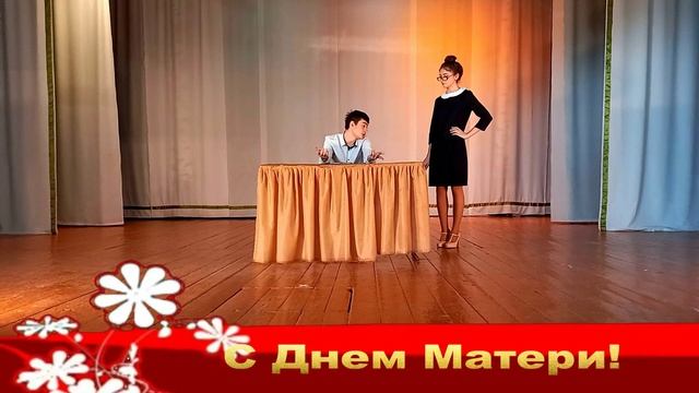 Сценка ко Дню Матери - гр. Радуга смотреть онлайн