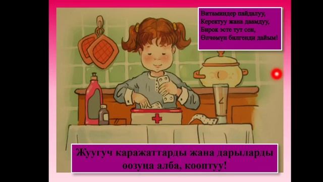тема: уйдогу коопсуздук эрежелери смотреть онлайн
