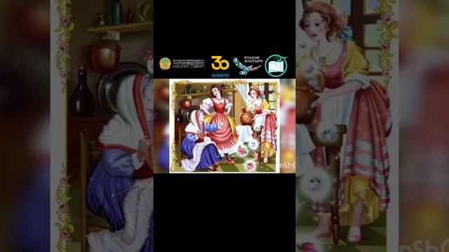 Рубрика «Мир сказок». Шарль Перро «Подарки феи»