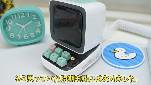 【ガジェット】デスク周りが映えレトロ可愛い DITOO PROが最高すぎる смотреть онлайн