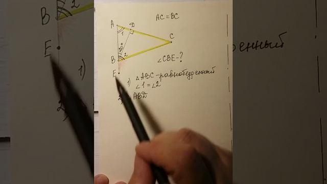 Равнобедренный треугольник. смотреть онлайн