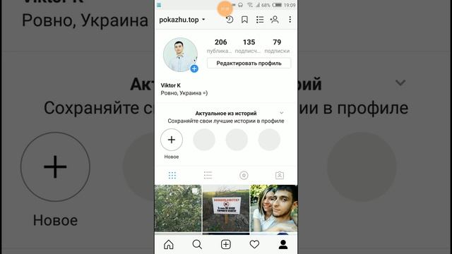 Как поменять имя в Инстаграме (через телефон) смотреть онлайн