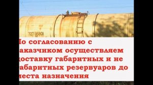 Емкость бу, цистерна ж.д, резервуар.