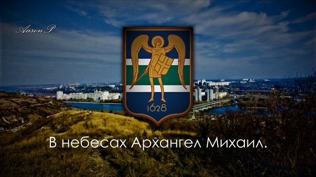 Anthem of Rîbnița (Moldova/Transnistria) - "Гимн Рыбницы" смотреть онлайн