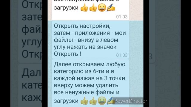 СУПЕР ? ОЧИСТКА ВНУТРЕННЕЙ ПАМЯТИ ТЕЛЕФОНА смотреть онлайн