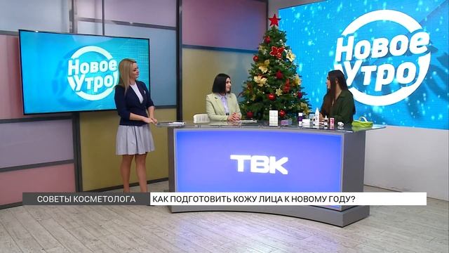 Как подготовить кожу к Новому году? смотреть онлайн
