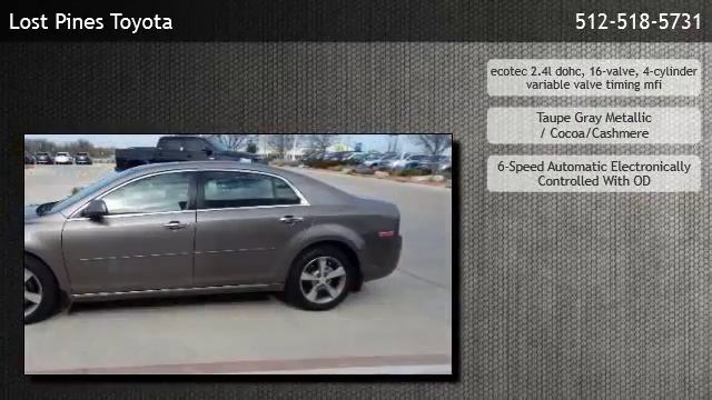 2012 Chevrolet Malibu 1LT - Bastrop смотреть онлайн