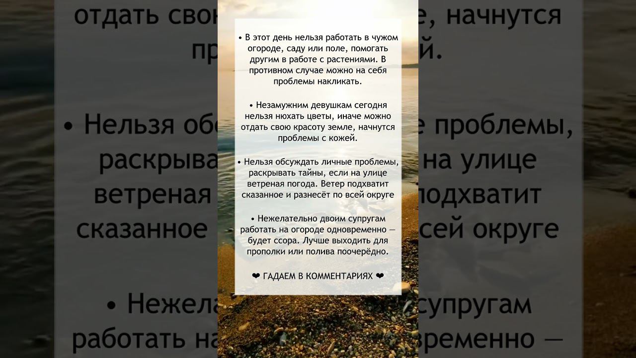 Приметы на 19 июня смотреть онлайн