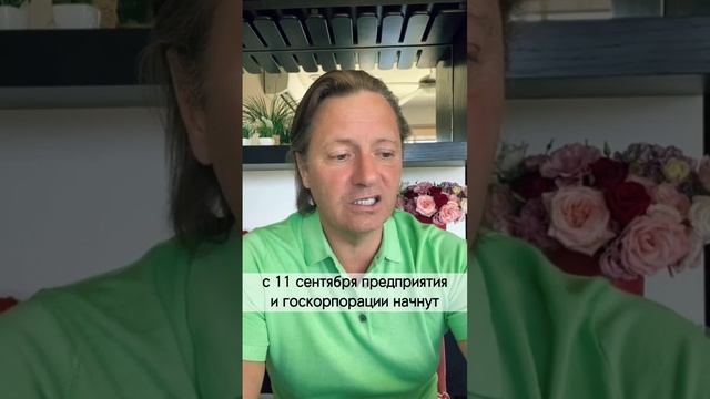 Обсудили с СовБезом РФ частичную мобилизацию. Что должны сделать в сентябре 2023 #shorts #short смотреть онлайн