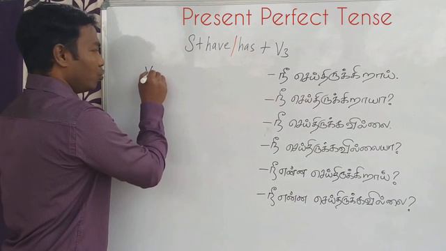 Present Perfect Tense in Tamil Part-1(Sentence Structure) Spoken English through Tamil | Grammar #1 смотреть онлайн