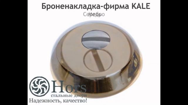 Броненакладки на металлические двери ХОРС смотреть онлайн