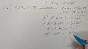 Геометрия | 7 класс • Атанасян Л.С. | Номер 232 | Подробный разбор