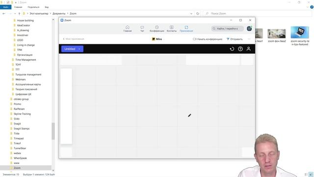 Miro+Zoom как добавить доску Miro в конференцию Zoom смотреть онлайн