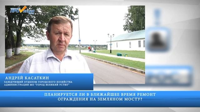 Частный вопрос 06.08.2018 смотреть онлайн