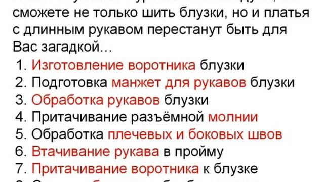 Презентация курс Секреты Белошвейки смотреть онлайн