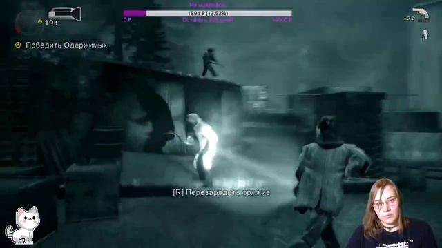 Alan Wake: Кто поверит этой правде?