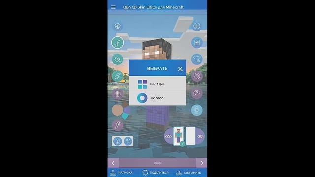 Как сделать прозрачный скин в Майнкрафт ПЕ?! смотреть онлайн