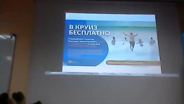 Презентация Круизного Клуба (Владимир Данилов) 25.12.2019 смотреть онлайн