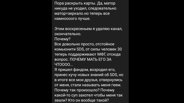 ЧТО СЛУЧИЛОСЬ В КОМЪЮНИТИ СДС С МАТОРОМ? ИСТОРИЯ смотреть онлайн
