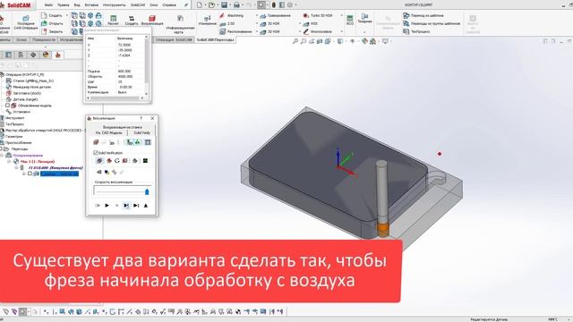 Основы SolidCAM. Переход "Контур" модуль 2.5D Часть 2. SolidCAM Basics. "Contour" module 2.5D. смотреть онлайн
