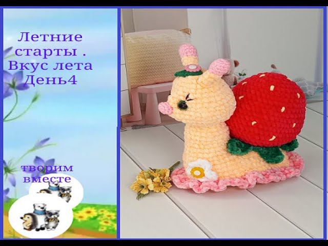 Летние старты. #стартывкуслета. День четвертый. смотреть онлайн