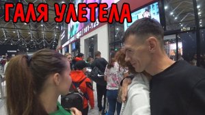 СЕСТРА АНГЕЛИНЫ УЕХАЛА ДОМОЙ / СЪЕЗДИЛИ НА КАВКАЗСКИЕ ГОРЫ / ВОДОПАД / КАНЬОНЫ / МОСКВА-ХАБАРОВСК