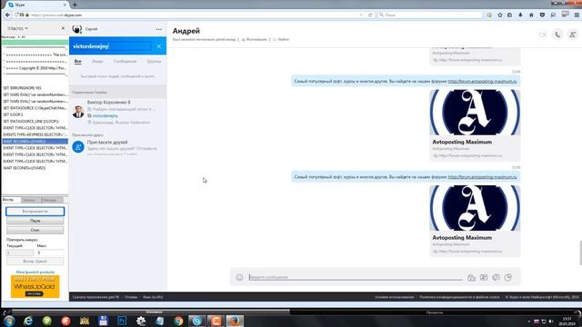 SkypeChat – бот для работы в облаке скайпа смотреть онлайн