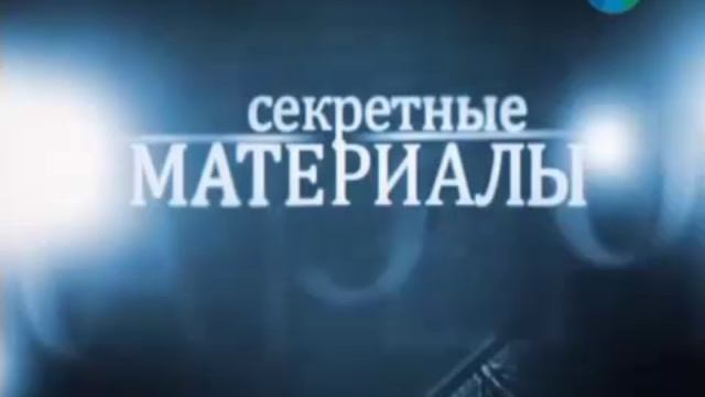 Секретные материалы - Эффект пирамиды смотреть онлайн