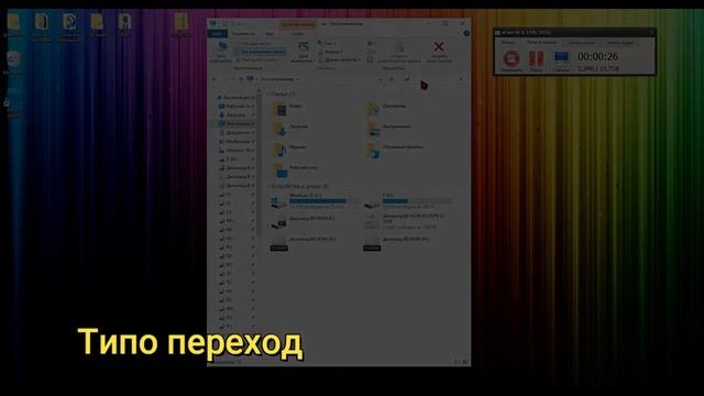 Как сделать свой курсор! смотреть онлайн