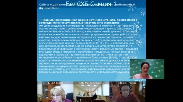 Секция 1 «РОЛЬ БИБЛИОТЕКИ В ИНФОРМАЦИОННОМ ОБЕСПЕЧЕНИИ НАУЧНОЙ ДЕЯТЕЛЬНОСТИ». смотреть онлайн