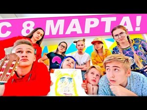 ПРАНК ИЛИ ПРОВАЛ? ПАРНИ ОБМАНУЛИ ПОДРУГ НА ПРАЗДНИК 8 МАРТА В ШКОЛЕ! КТО ПЕРВЫЙ ПОЛУЧИТ ПОДАРОК?