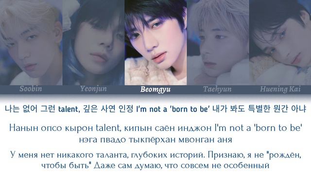 TXT - Tinnitus [텍스트/кириллизация/перевод]